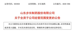 步长制药，要入局特医食品