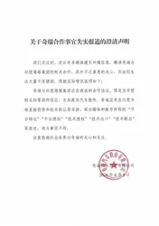 绝了！奇瑞的辟谣被人举报到“不可见”，谁在搞事情？