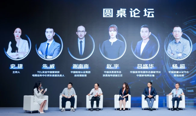 中国家用电器协会推动测评生态规范化，京东与近百个家电家居品牌加入“反虚假测评”自律行动