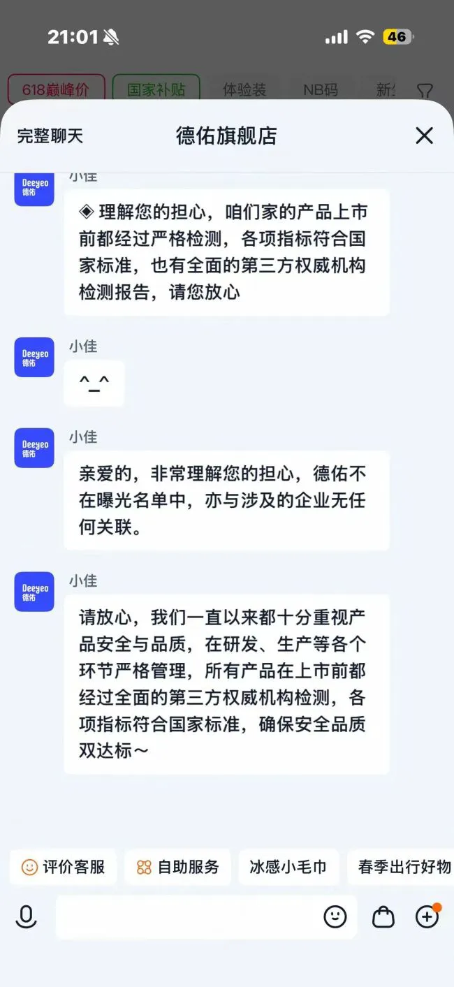 “纸尿裤事件”连续反转，多品牌为自证紧急送检，婴童家长焦虑蔓延