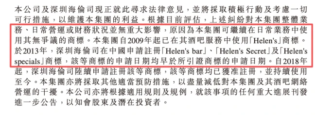 海伦司小酒馆痛失中文名，市值跌超9成，遍地bistro生意不好做