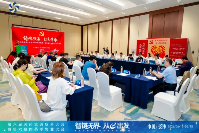 铸魂强基 红色传承 第十届党建引领强基层工作交流会在长沙召开