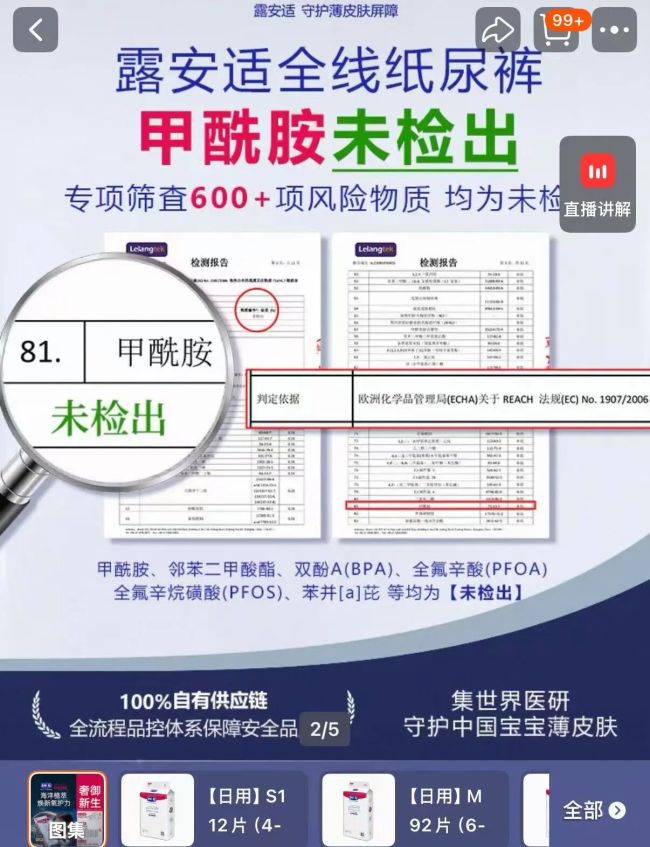 “纸尿裤事件”连续反转，多品牌为自证紧急送检，婴童家长焦虑蔓延