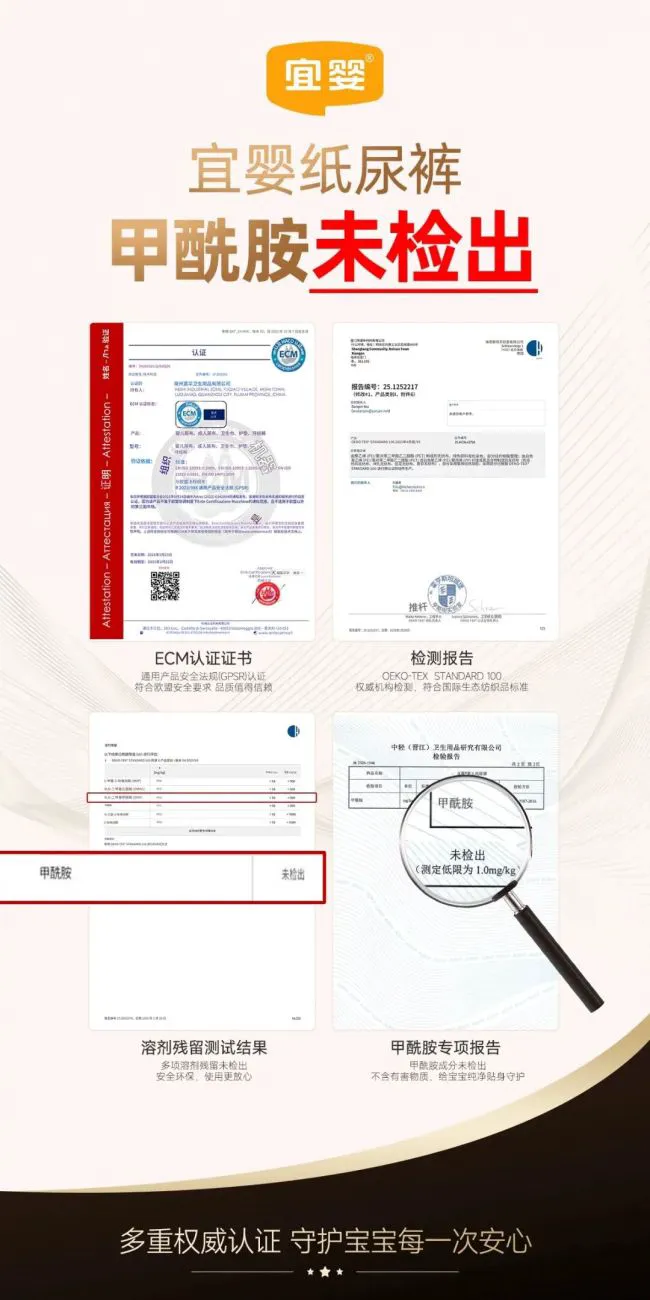 “纸尿裤事件”连续反转，多品牌为自证紧急送检，婴童家长焦虑蔓延
