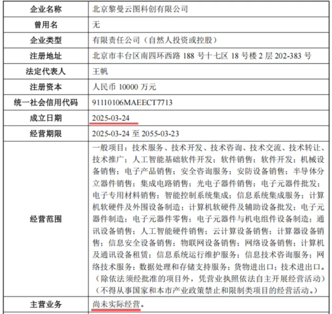 （广东高乐股份有限公司详式权益变动报告书20251202）