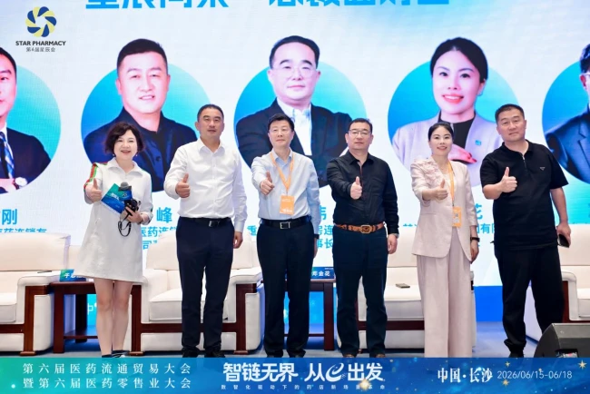 对话行业“最强大脑” 第十八届零售药店新生态大会把脉行业变局