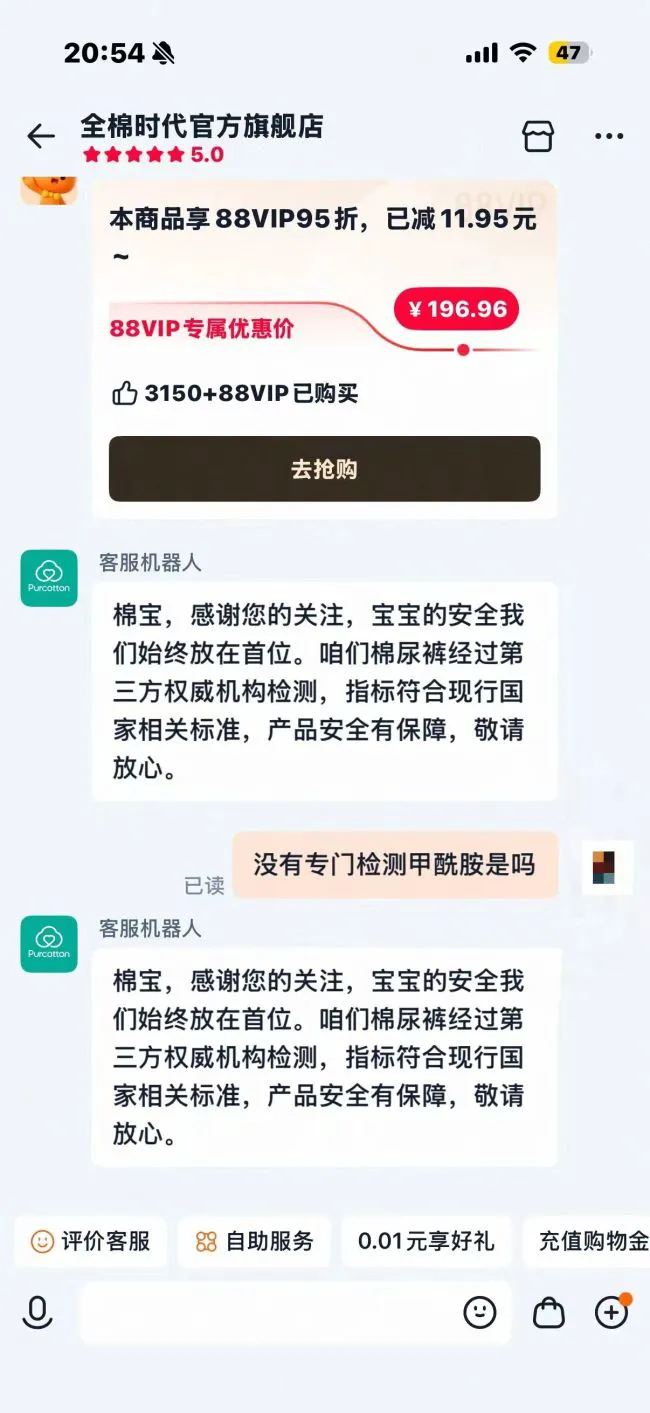 “纸尿裤事件”连续反转，多品牌为自证紧急送检，婴童家长焦虑蔓延