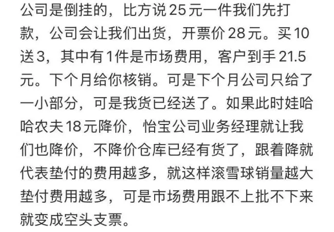 娃哈哈、怡宝提价背后：涨价理由站不住脚，经销商也很焦虑……