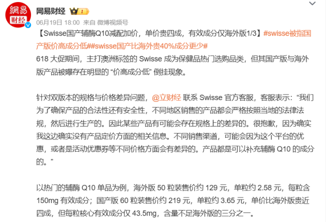 图源：微博截图
