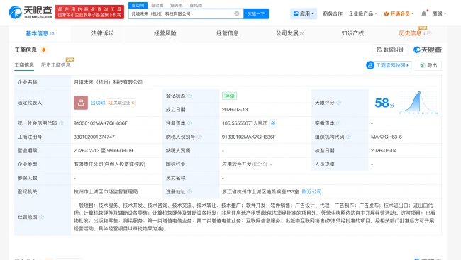 原“死了么”APP团队计划出让5%股份募资1000万，公司估值或达2亿元