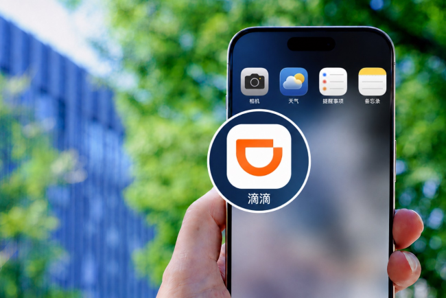 图为：用户使用手机上的滴滴App