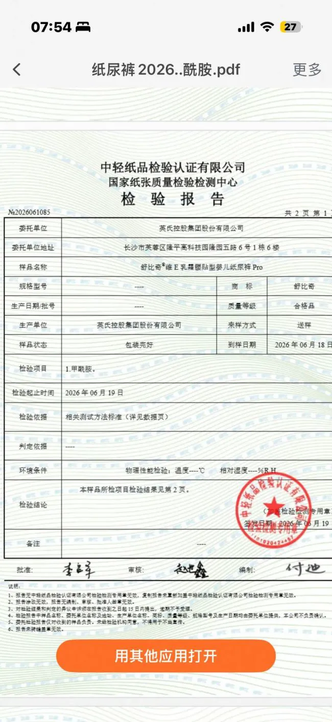 “纸尿裤事件”连续反转，多品牌为自证紧急送检，婴童家长焦虑蔓延