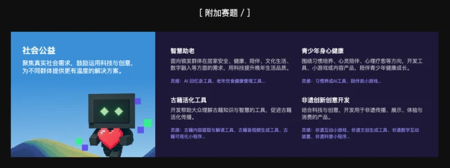 超百万现金激励，TRAE AI创造力大赛正式启动