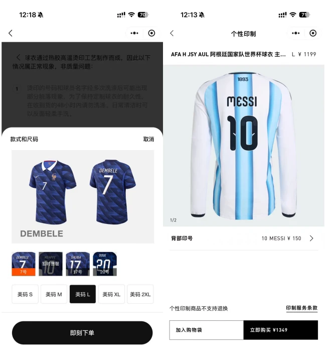 梅西、姆巴佩世界杯赛场首战高光，带动赞助商产品热销