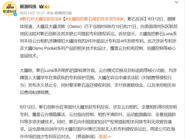 图源：微博截图