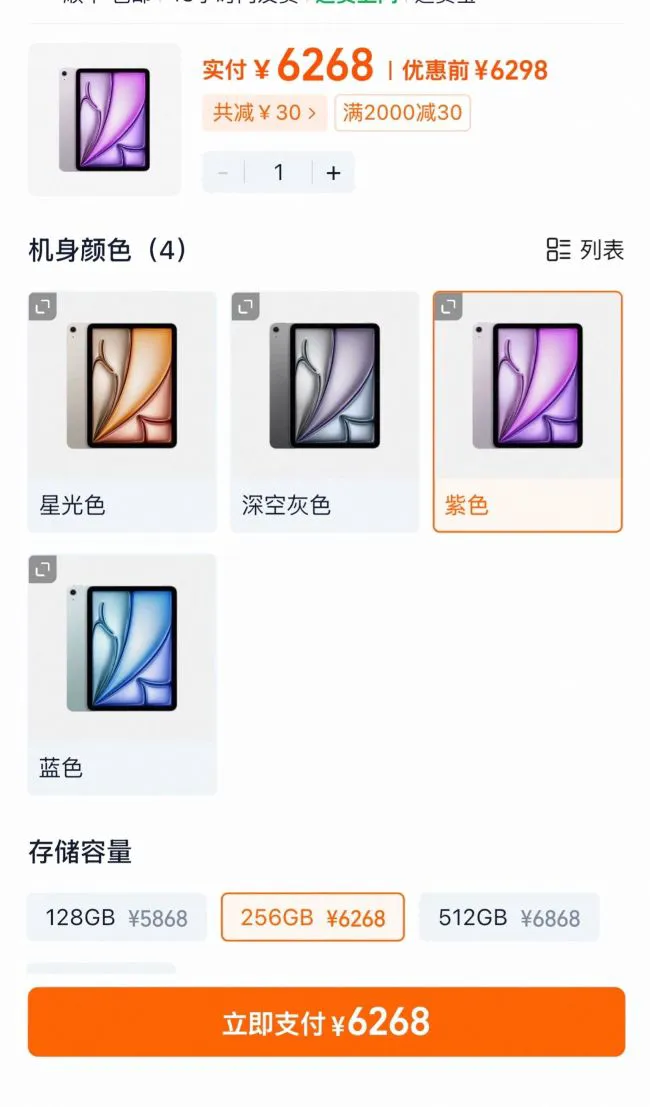苹果多款产品涨价，二手市场同步上涨，有商家因涨价拒绝发货，晚买一天多花2000元