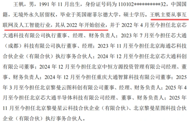 （广东高乐股份有限公司详式权益变动报告书20251202）