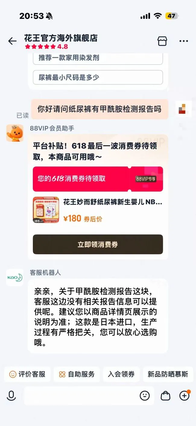“纸尿裤事件”连续反转，多品牌为自证紧急送检，婴童家长焦虑蔓延