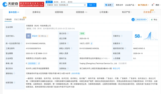 原“死了么”APP团队计划出让5%股份募资1000万，公司估值或达2亿元