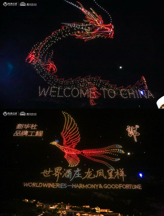 （无人机天幕大秀传递“龙凤呈祥” 的美好祝福）