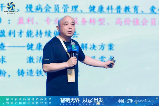 探索”健康驿站“创新模式，这场会议信息量很大