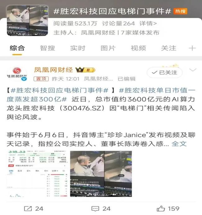 陈涛“吻掉”230亿市值，胜宏科技紧抛7亿方案护盘