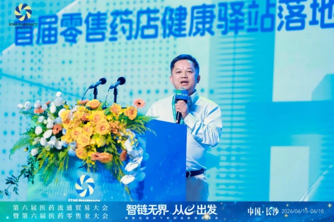 探索”健康驿站“创新模式，这场会议信息量很大