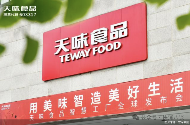 并购清盘同步，天味食品的“加减法”
