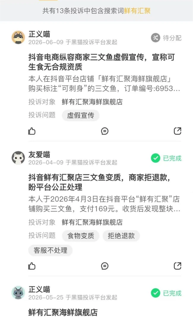 热销10万+的三文鱼“刺身”陷阱：宣传“冰鲜刺身”，却不符合生食标准