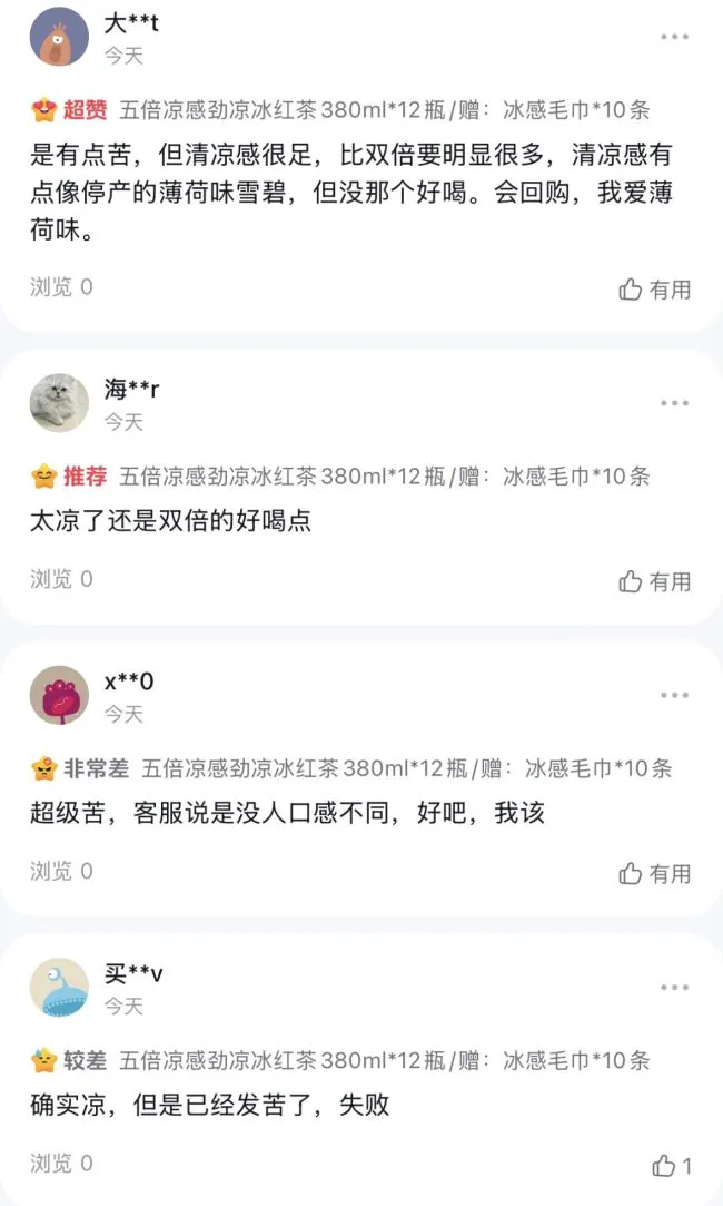 图源：康师傅冰红茶官方旗舰店（评价截图）