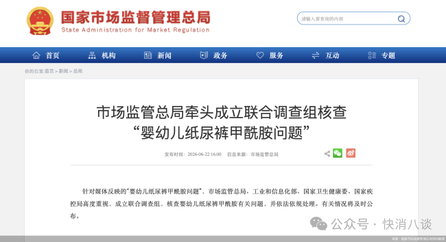 多部门联合调查，纸尿裤国标“待更新”