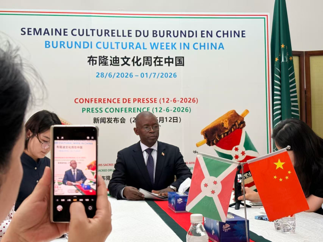 布隆迪文化周系列活动将在北京举办