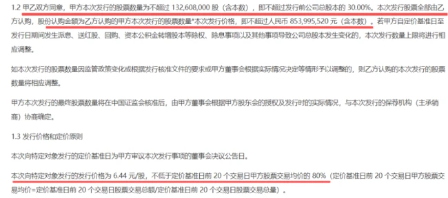 （2026年度向特定对象发行A股股票预案20260404）