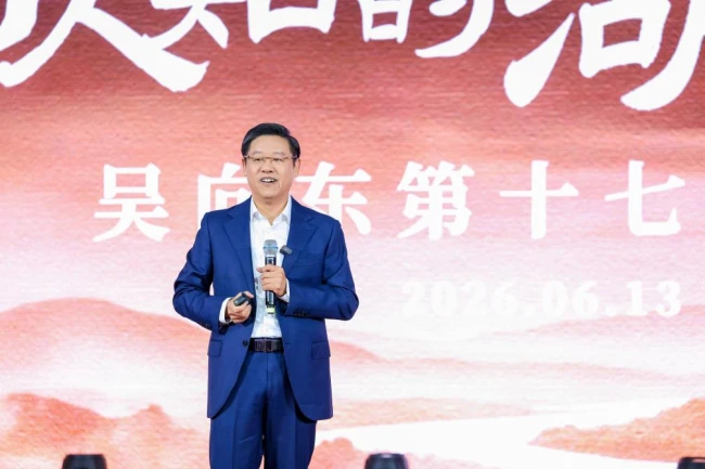 215万人观看！吴向东直播分享“鲜为人知”的湖湘文化