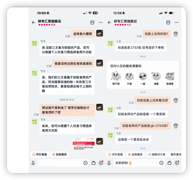 热销10万+的三文鱼“刺身”陷阱：宣传“冰鲜刺身”，却不符合生食标准