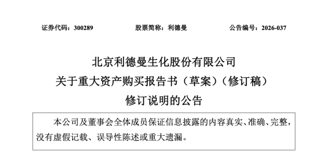 这家药企61.5%股权，卖出13.93亿