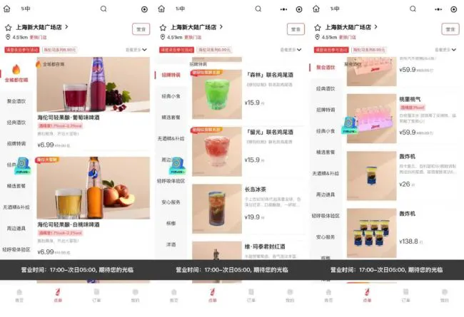 海伦司小酒馆痛失中文名，市值跌超9成，遍地bistro生意不好做