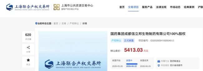 国药系，一口气卖掉4家亏损公司