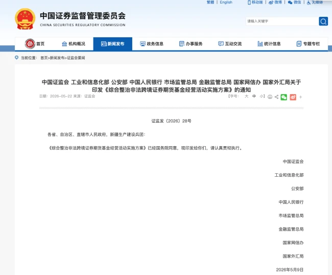 起底隐蔽的跨境投资生意：“SpaceX打新”标价88元，几块钱开通海外券商