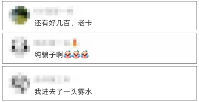 北京家乐福公司因“预付卡违规”被罚！四元桥店还有一块没关？网友：进去一头雾水…