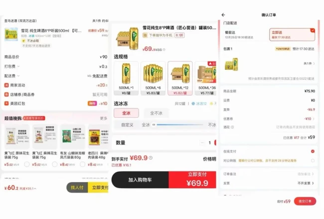 酒企“开瓶”618背后的三件事