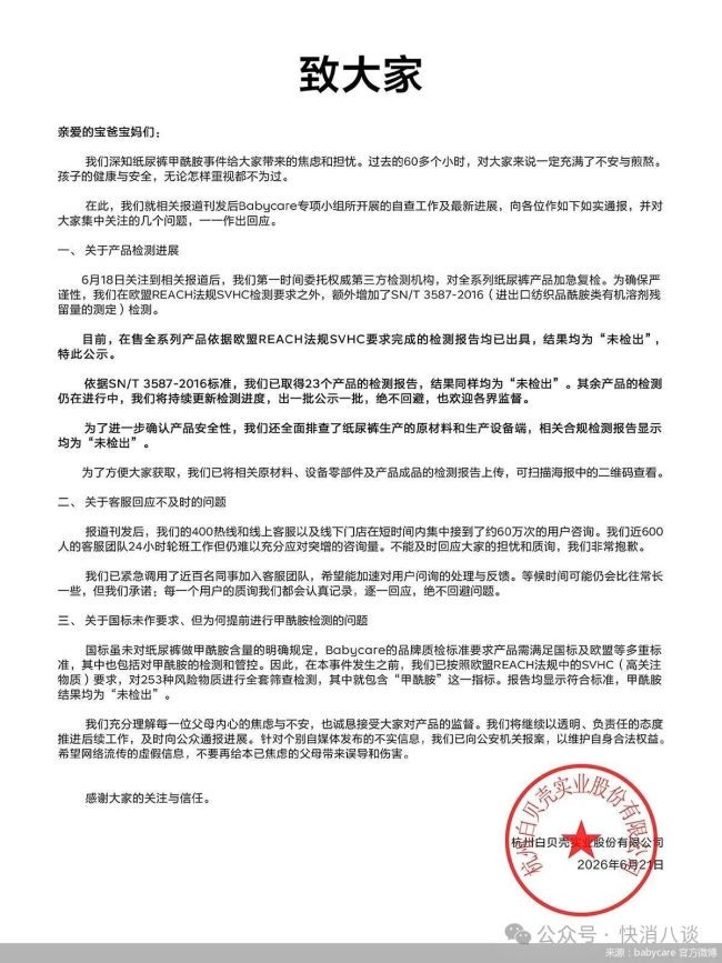 标准未明，Babycare等多品牌纸尿裤陷安全危机