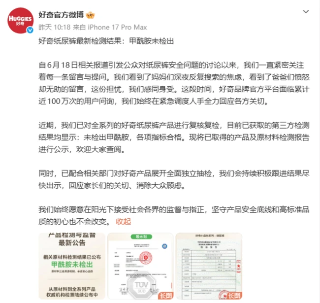 好奇、碧芭宝贝、Babycare被曝生产“毒纸尿裤”，真相正在博弈