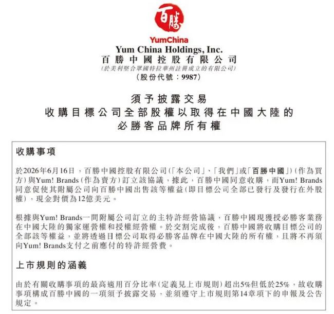 两年要开1832家店，百胜中国必胜客要激进扩张？