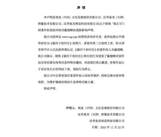 视觉中国赴港IPO：7亿内容资产遇上AI时代，KA客户两年流失145家