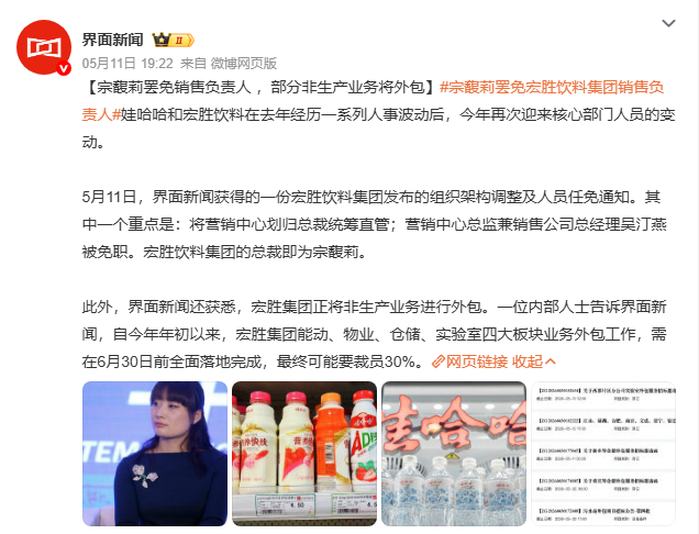 图源：微博截图