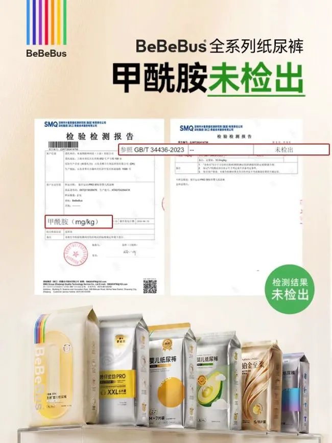 “纸尿裤事件”连续反转，多品牌为自证紧急送检，婴童家长焦虑蔓延