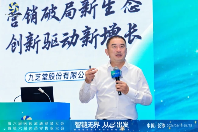 对话行业“最强大脑” 第十八届零售药店新生态大会把脉行业变局
