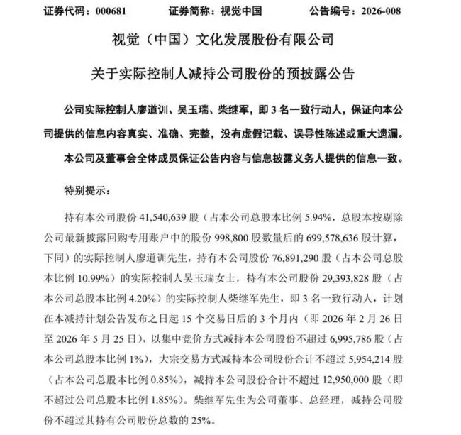 视觉中国赴港IPO：7亿内容资产遇上AI时代，KA客户两年流失145家
