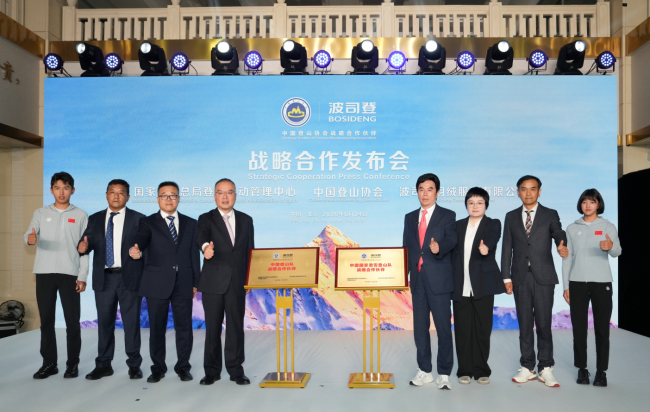 持续助力中国登山运动，波司登专业价值不断“登峰”